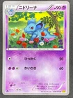 Nidorino