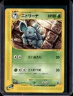 Nidorina