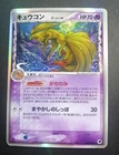 Dragonite EX