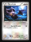 Noibat