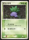 Oddish