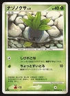 Oddish