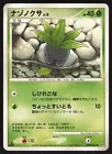 Oddish