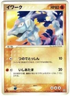 Onix