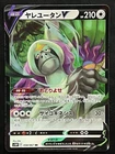 Oranguru V