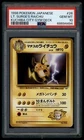 Lt. Surge's Rattata