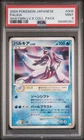 Shaymin EX