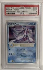 Mew EX 