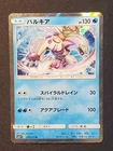 Palkia