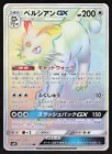 Persian GX
