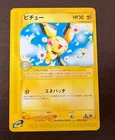 Pichu