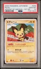 Pichu