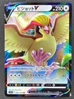 Pidgeot V