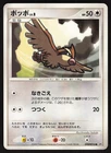 Pidgey