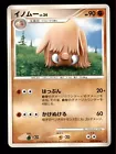Piloswine