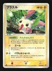 Ninjask