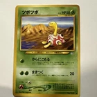 Shuckle