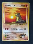 Sandshrew