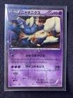 Meowstic
