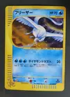 Articuno