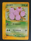Exeggcute