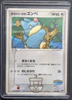 Munchlax 