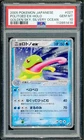 Politoed ex