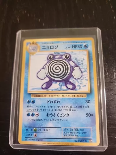 Poliwhirl