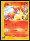 Ponyta