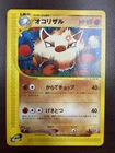 Primeape