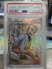 Professor Oak's Setup
