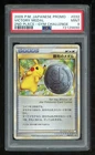 Pikachu Silver Victory Medal 2009 