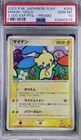 Minun 