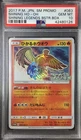 Shining Ho-Oh 