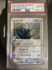Pachirisu
