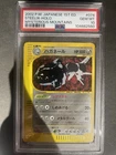 Steelix