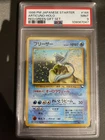 Articuno