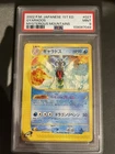 Gyarados