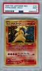 Typhlosion