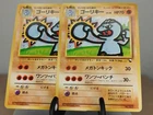 Machoke