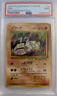 Onix
