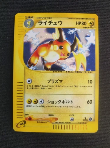 Raichu