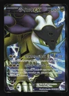 Raikou