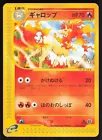 Rapidash