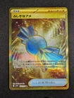 Rare Candy