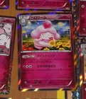 Slurpuff