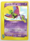 Xatu