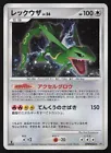 Deoxys