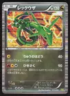 _____'s Rayquaza 