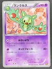 Reuniclus